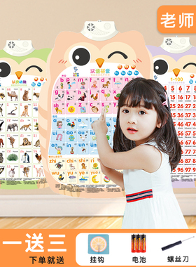 有声挂图宝宝早教识字启蒙益智拼音2岁3字母表墙贴幼儿园儿童玩具