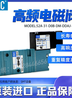 美国MAC高频电磁阀52A-31-D0B-DM-DDAJ-1JM