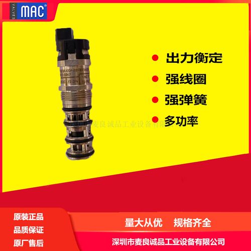 美国长寿命MAC铝合金电磁阀现货
