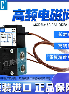 MAC高频电磁阀 45A-AA1-DDFA-1BA MOD:CLSF