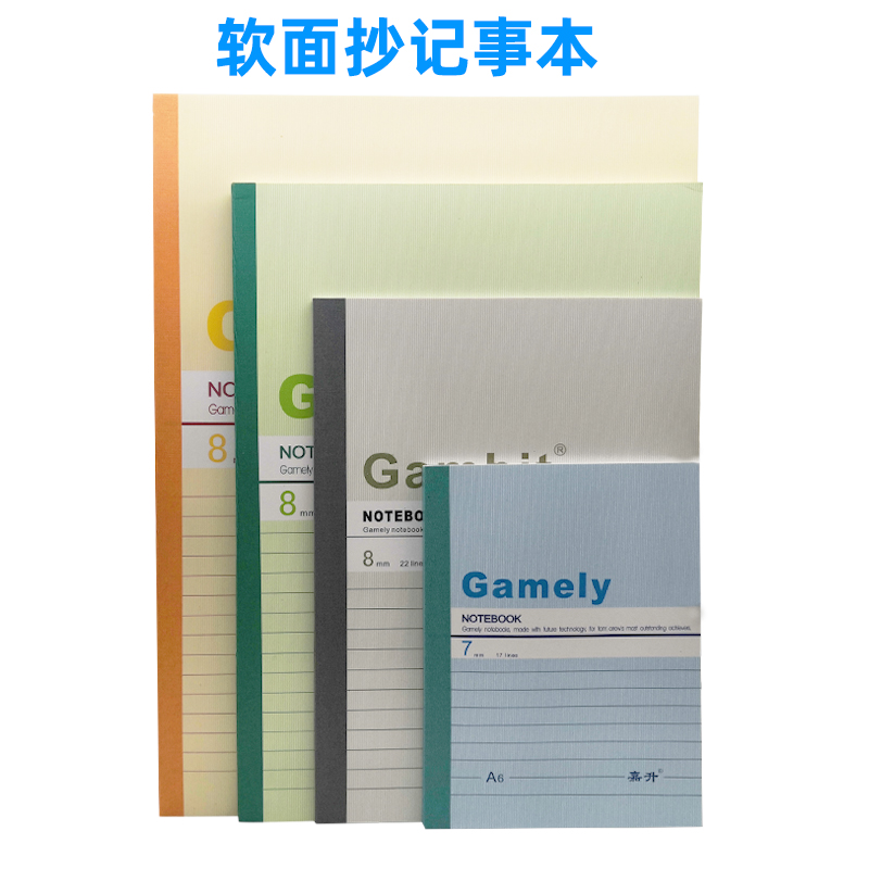 包邮A4笔记本A5软皮抄本B5笔记本厚纸质商务笔记事本子学生笔记