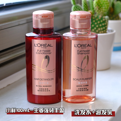 欧莱雅生姜洗护控油蓬松强韧丰盈