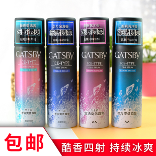 杰士派冰冷爽体香氛活力酷爽150ml 男士香体喷雾腋下淡香体香水