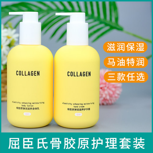 屈臣氏骨胶原水润护手霜身体乳