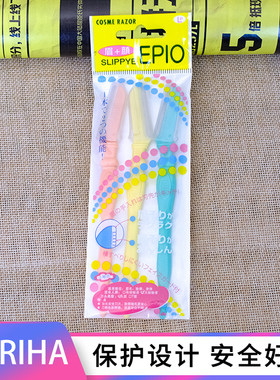 日本 KURIHA眉/颜剃刀修眉刀初学者适用SEL-P18安全网3支装屈臣氏