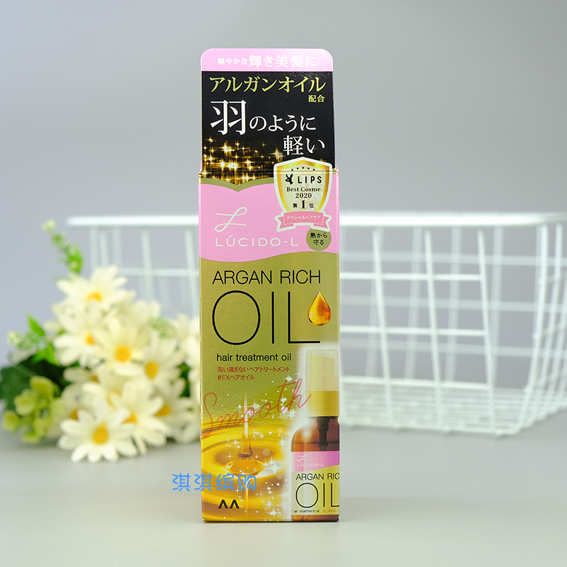 俪诗朵摩洛哥护发精油修护干枯