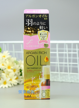 日本伦士度LUCIDO-L俪诗朵ARGAN RICH瑧醇护发摩洛哥精油修护免洗