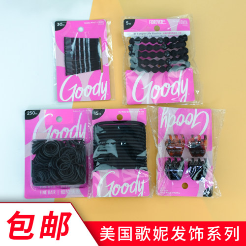 美国歌妮头绳橡皮筋小发圈发夹