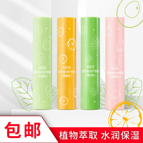 屈臣氏植物莹润护唇膏保湿滋润