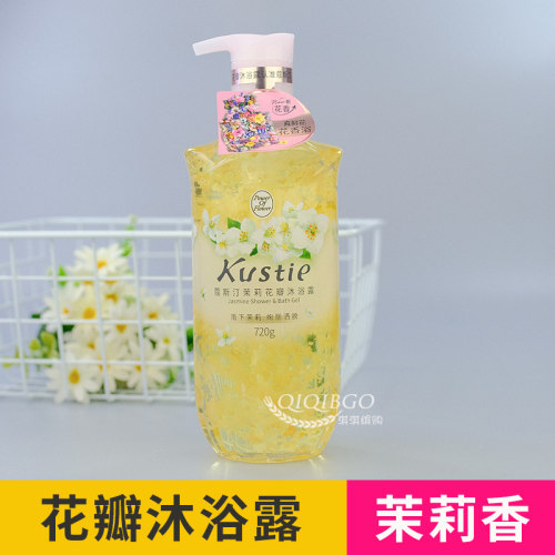 蔻斯汀茉莉花瓣沐浴露持久留香