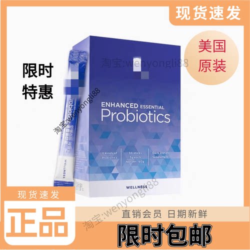 NHT然健升级版普洛特乳酸菌益生菌NHT乳酸菌现货
