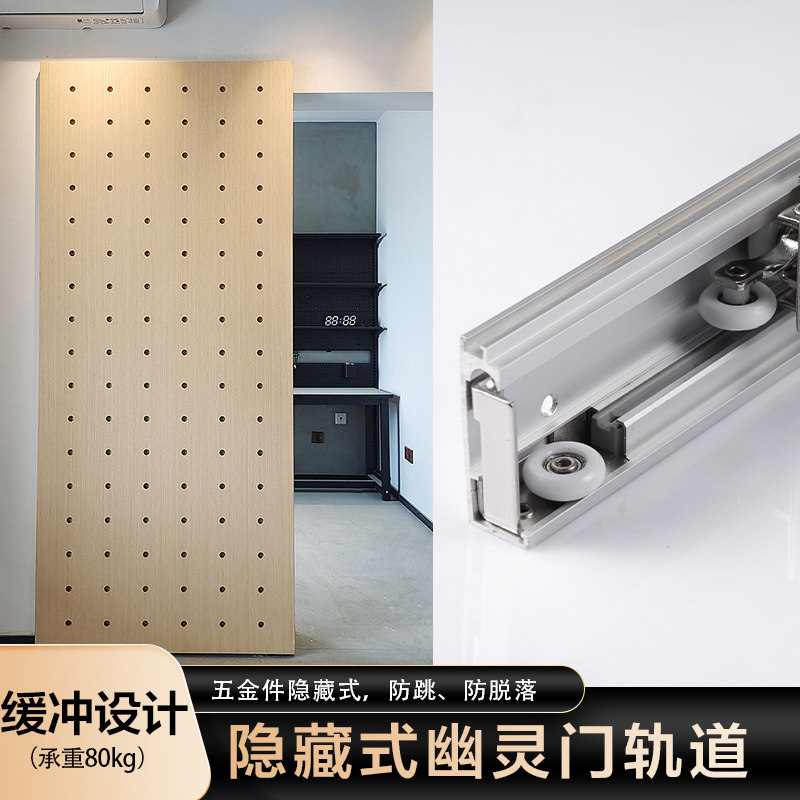 幽灵门隐形轨道专用五金配件卫生间厨房导轨推拉移门无轨吊滑轨,基础建材,吊滑,淘宝优惠券,粉丝福利购,淘宝优惠卷