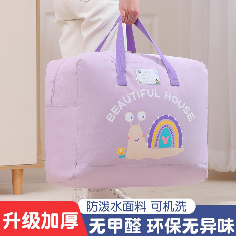幼儿园被子收纳袋大容量学生棉被被褥衣物整理袋装衣服的手提袋子
