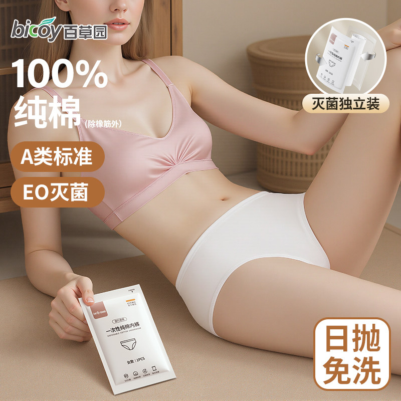 一次性内裤女已灭菌纯棉旅行免洗短裤产妇月子大码便携日抛底裤男
