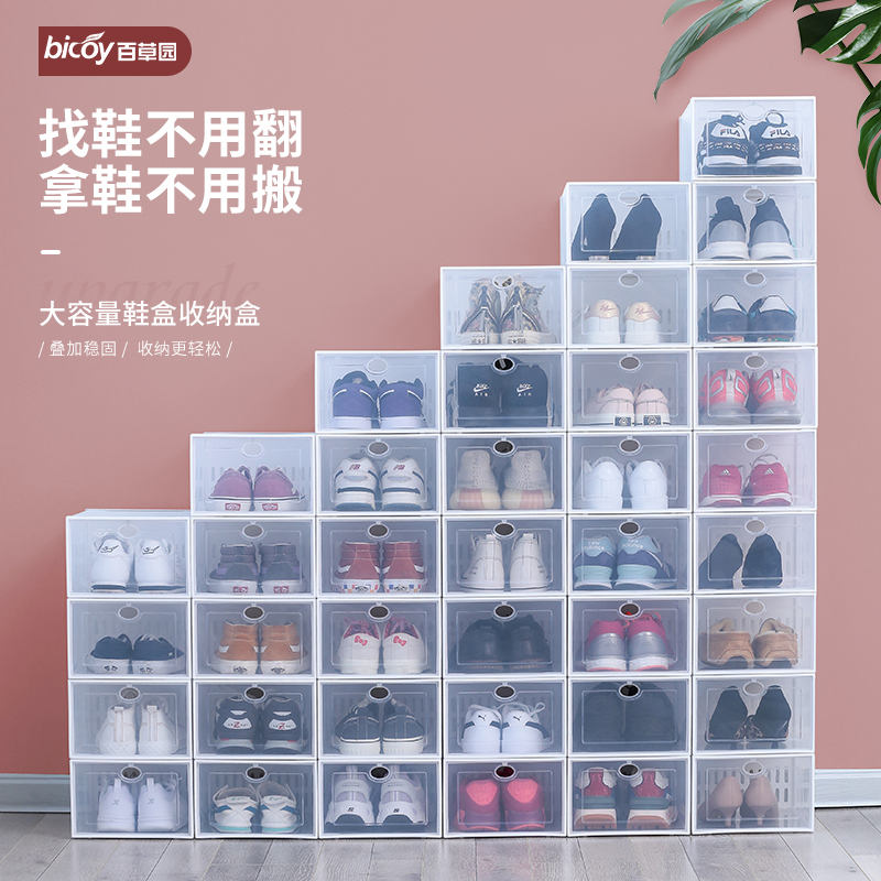 塑料鞋盒鞋子收纳盒省空间百草园