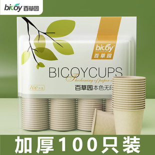 一次性纸杯竹纤维简约家用水杯加厚咖啡纸杯商用办公室喝茶水杯子
