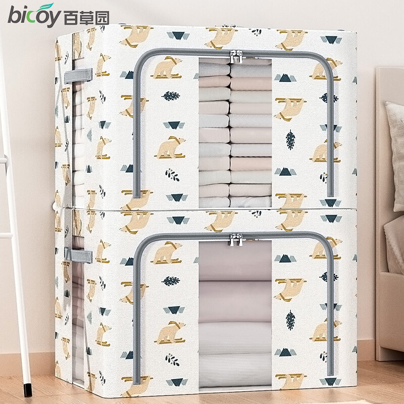 百草园可折叠大号衣服书本收纳箱