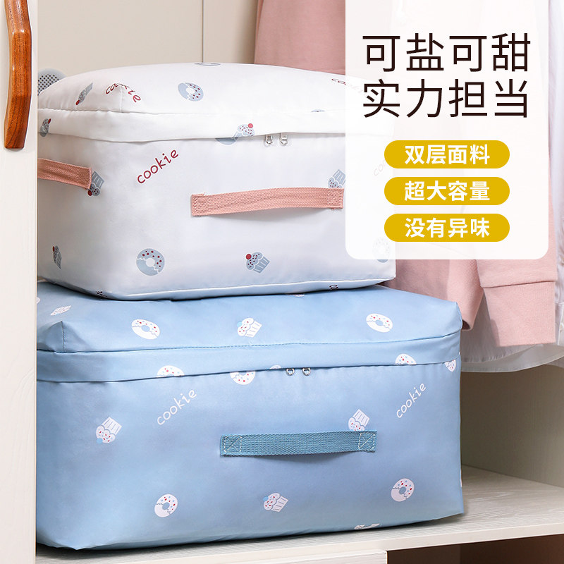 被子收纳袋整理袋拉链式装衣服棉被的袋子搬家打包袋大号防潮换季