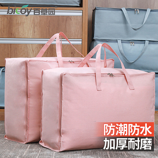 衣服 搬家打包袋手提被子收纳袋行李整理袋衣物装 袋子储物大容量