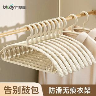 百草园衣架无痕家用晾衣服撑子防肩角滑挂晒衣撑凉衣架子宽肩挂钩