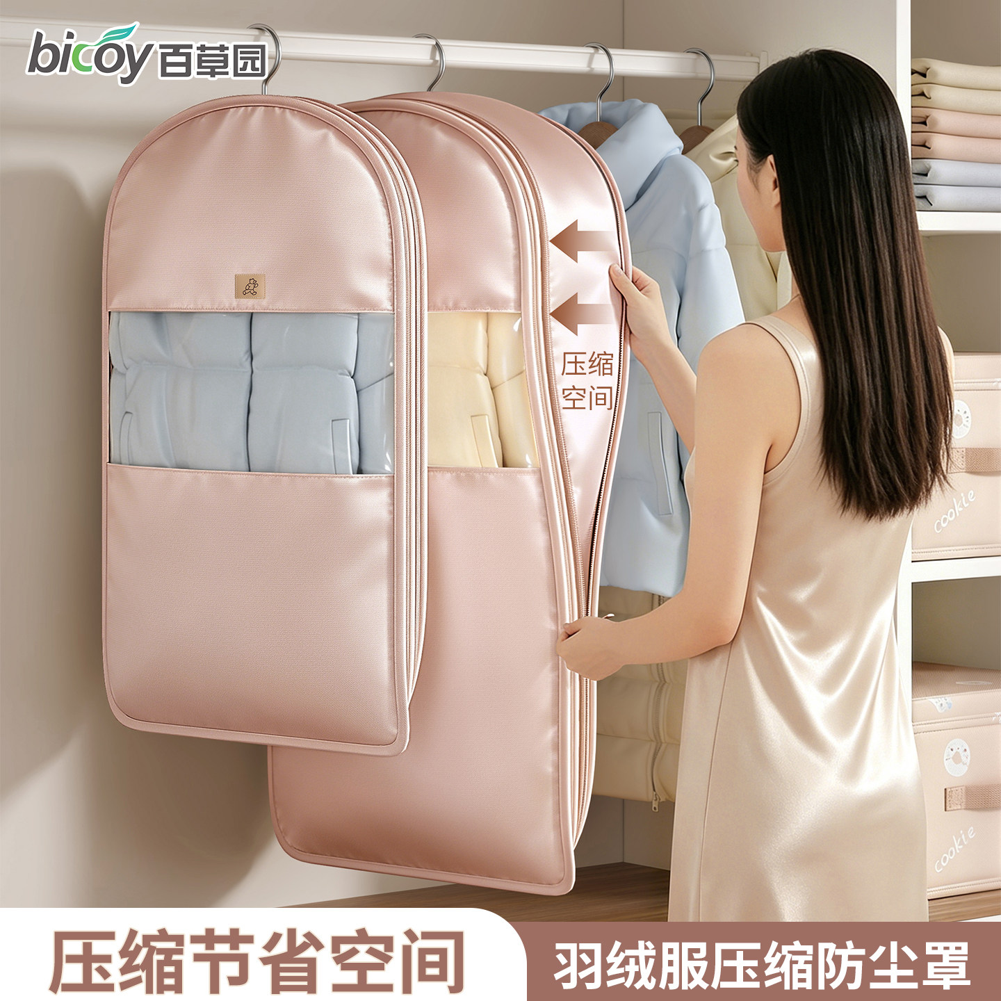 百草园羽绒服收纳袋挂式防尘袋