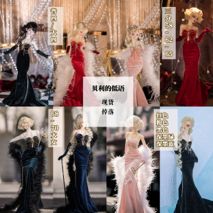 掉落 低語 4分大四3分62 68大女BJD魚尾裙娃衣現貨 貝利
