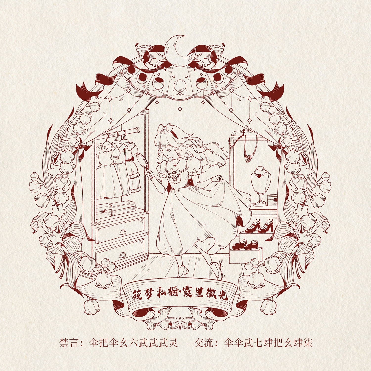 bjd娃衣特别页面—乱拍无效—专属拍付