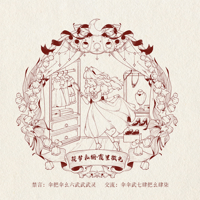 bjd娃衣特别页面—乱拍无效—专属拍付