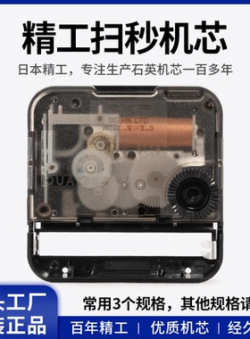 日本精工SKP扫秒连续转动机芯44803/44704V、44808V、44707V