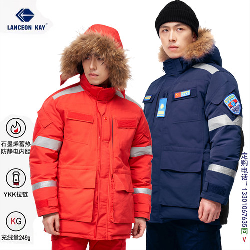 郎森凯消防服保暖防寒加厚救援服