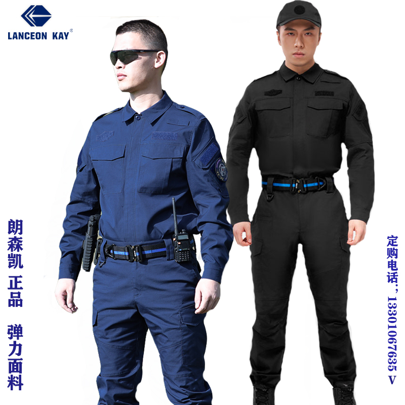 作训服教官服朗森凯棉军训服