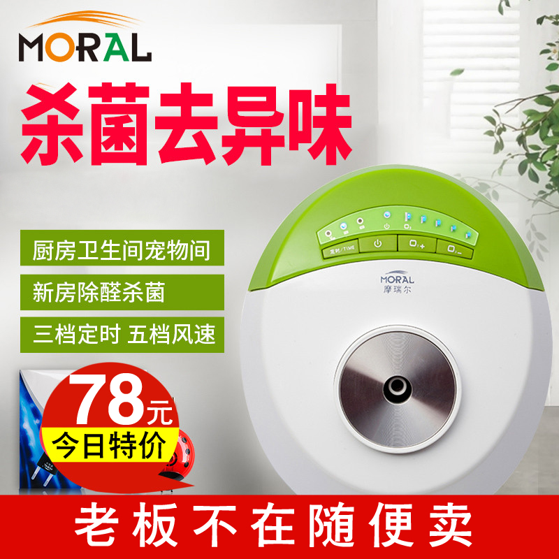 卫生间除臭器宠物杀菌电子除甲醛烟味厕所去异味臭氧消毒机发生器