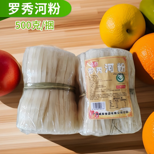 威颜干河粉扁粉罗秀河粉500克/扎