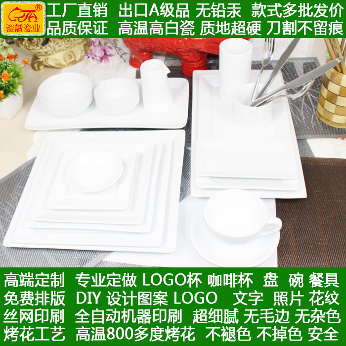 7-15寸陶瓷盘西餐餐具摆台酒酒店餐具