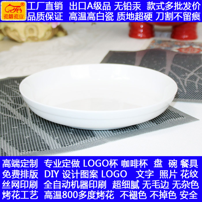 陶瓷碗日式餐具汤盘定制logo