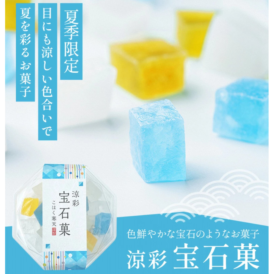 【现货夏季新品】日本彩色宝石糖琼脂日式糖果水果味琥珀糖