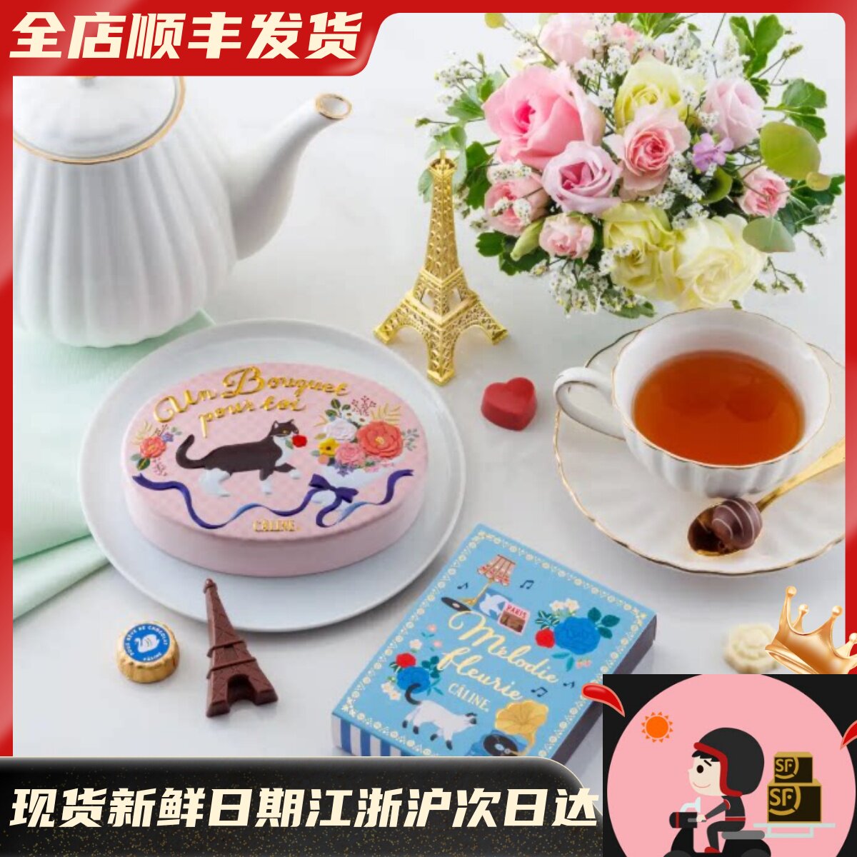 【情人节限定部分现货】日本代购morozoff巴黎卡琳猫咪巧克力礼盒