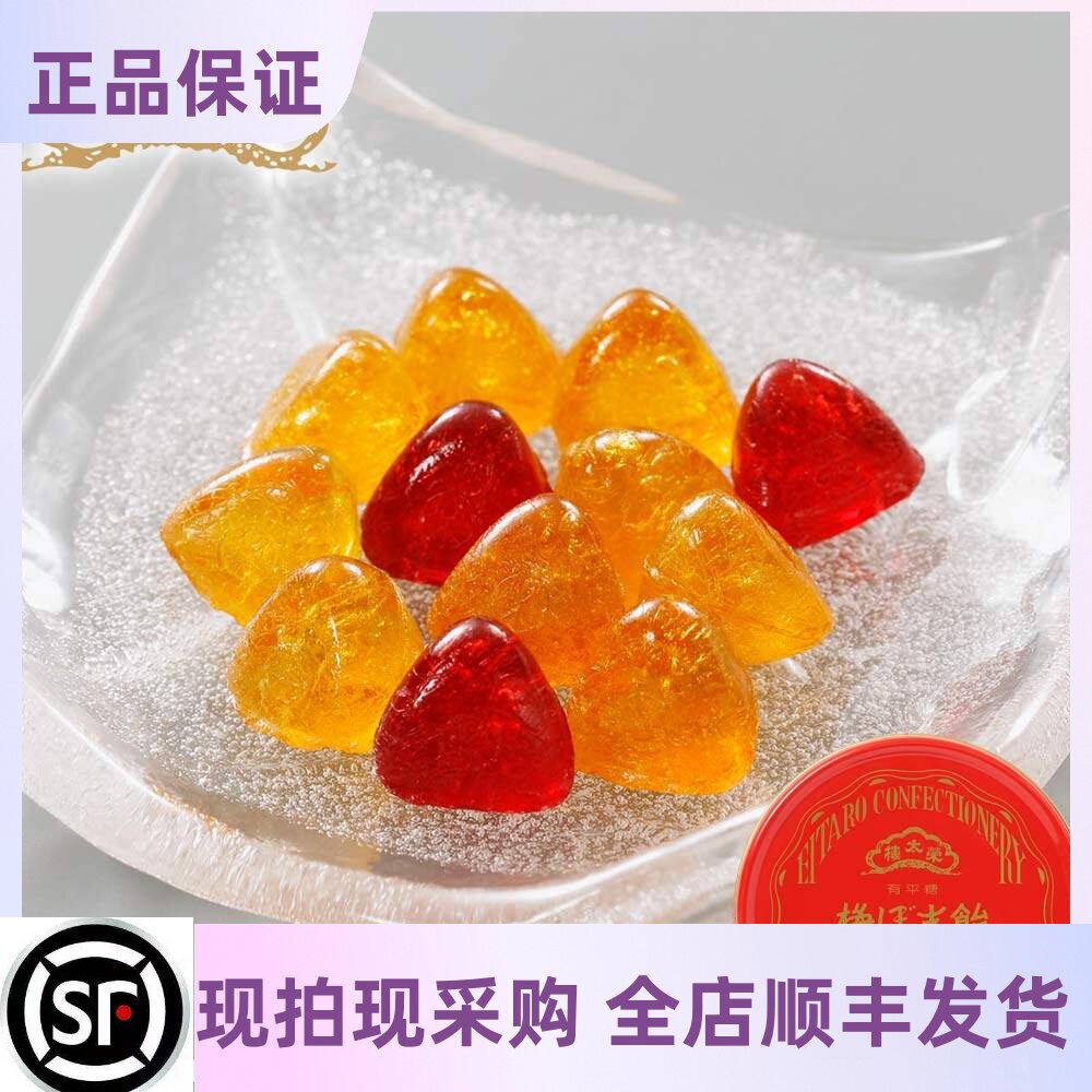 【27号回国】日本代购茗果荣太楼多种口味糖果金平糖