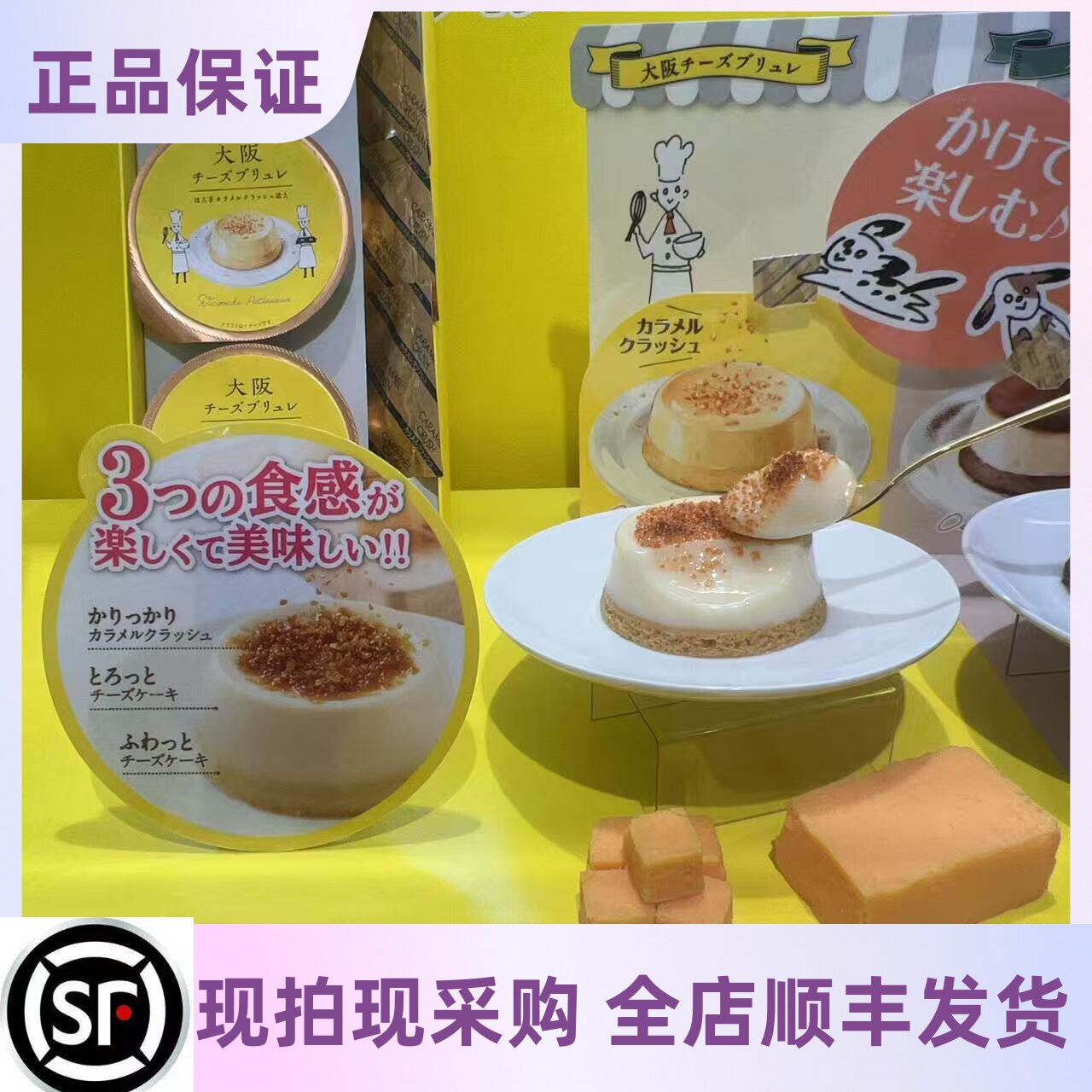 【1号回国】日本代购大阪芝士布蕾奶油芝士蛋挞