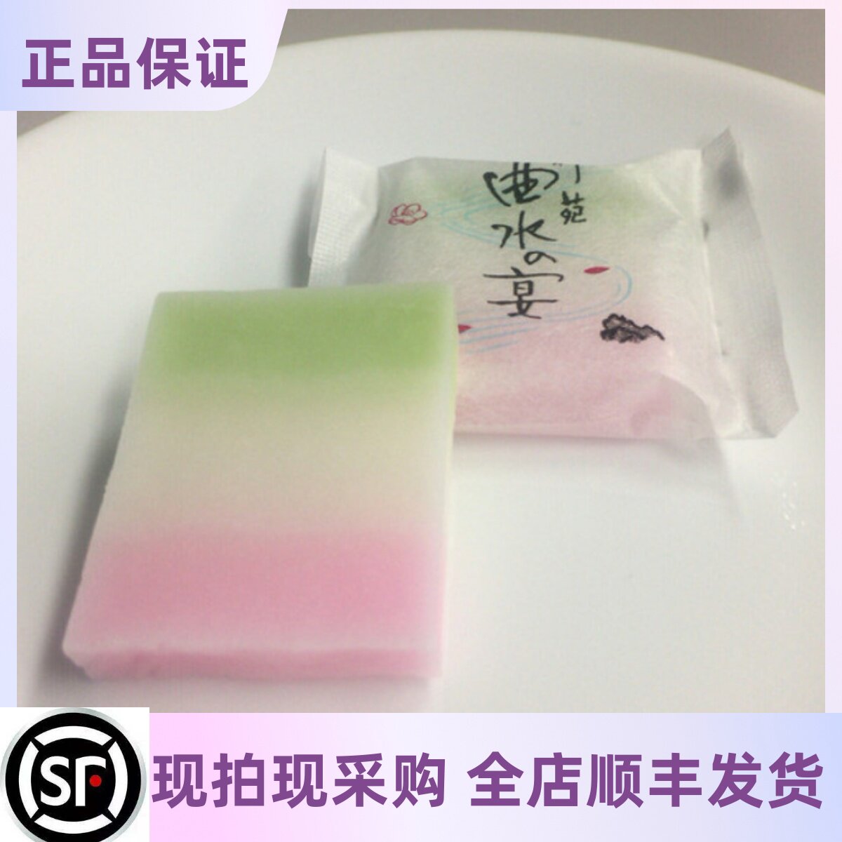 【爆款推荐】日本代购奈良和菓子御苑曲水の宴日式糖果点心