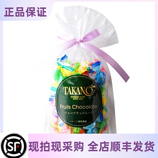 【10号回国】日本TAKANO高野水果口味巧克力混合七彩糖果袋装SC
