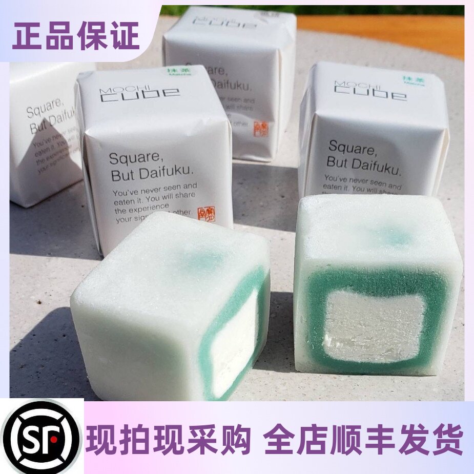 【顺丰空运】日本代购宝月堂MOCHIcube麻薯夹心日式麻薯