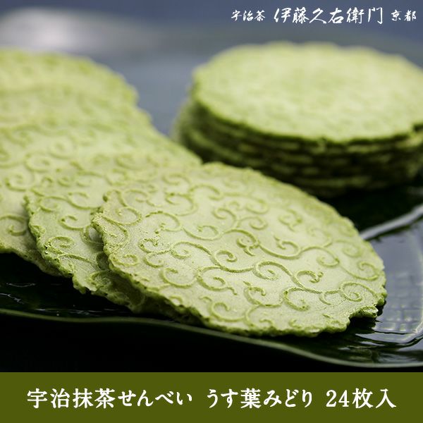 【25号回国】日本代购伊藤久右卫门宇治抹茶薄脆饼干JD
