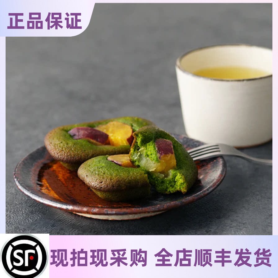【27号回国】日本代购中村藤吉费南雪茶果子抹茶蛋糕点心SC
