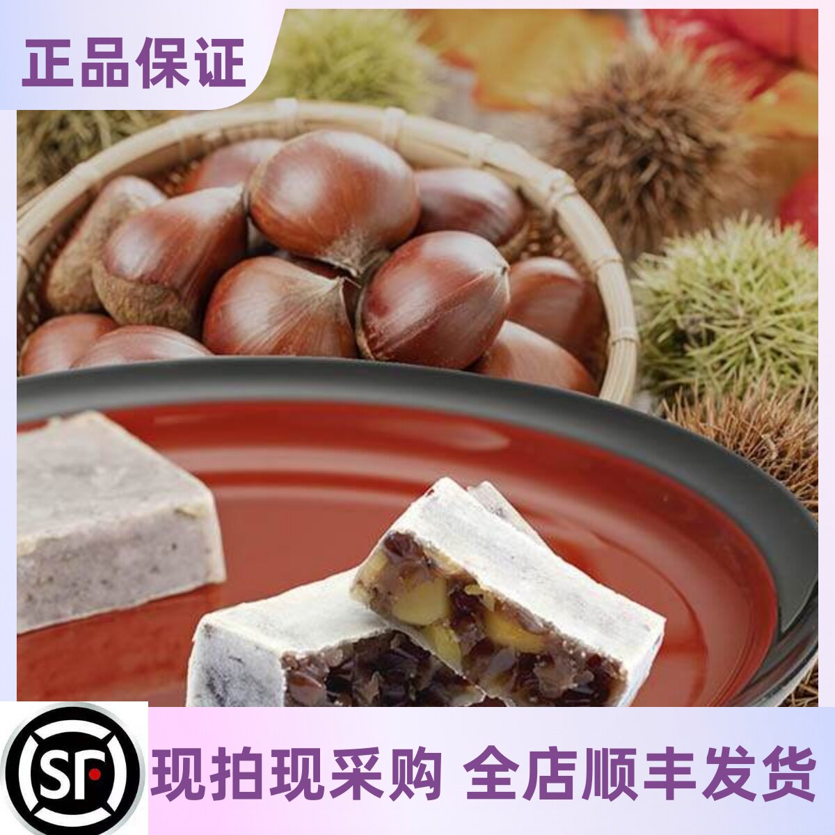 【27号回国】日本代购本高砂屋和果子红豆派点心礼盒SC