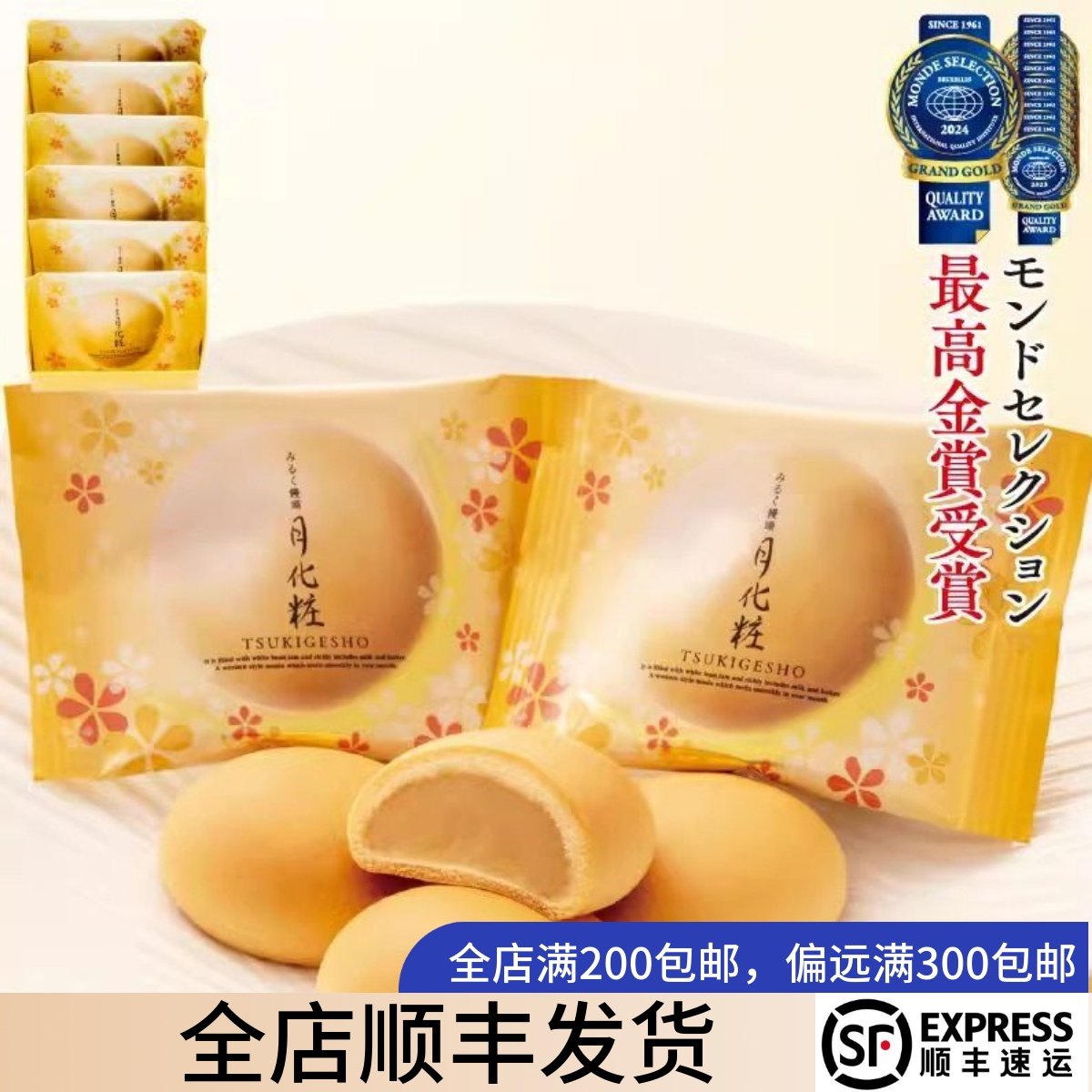 【26号回国】日本月化妆黄油日式牛奶馒头点心零食礼盒GN,零食/坚果/特产,传统西式糕点,淘宝优惠券,粉丝福利购,淘宝优惠卷