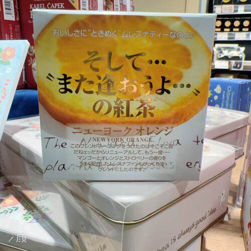 【9号回国】日本代购MLESNA TEA HOUSE水果味红茶茶包