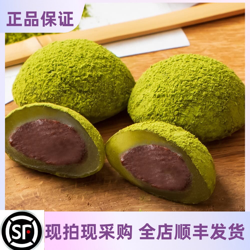 【27号回国】日本代购京都宇治抹茶巧克力大福麻薯零食小吃