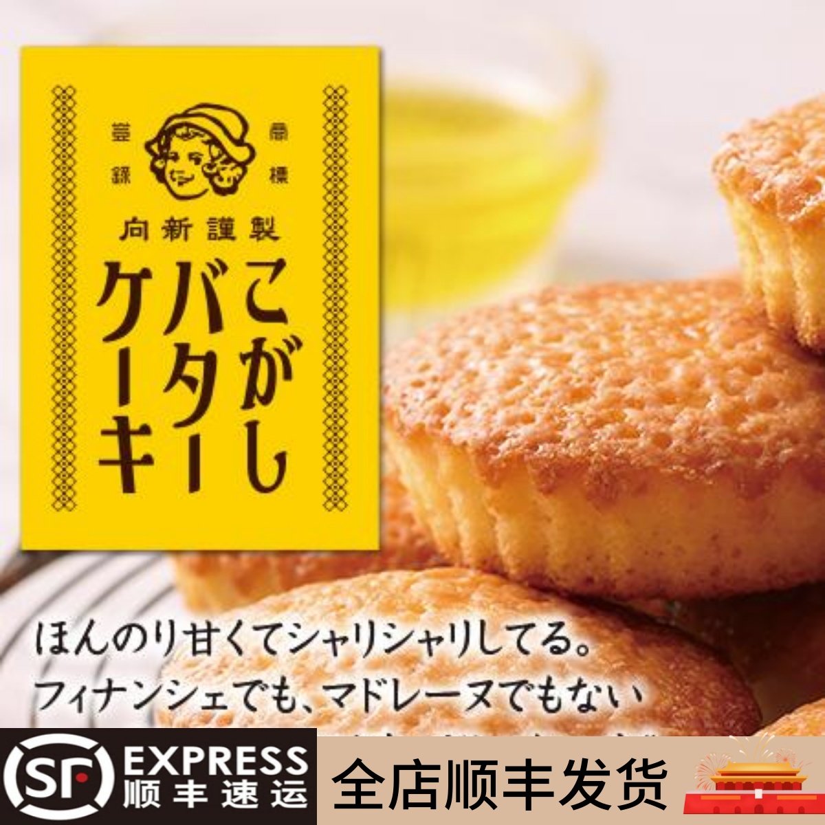 【22号回国】日本代购小贺黄油红糖蛋糕夹心风味牛奶蛋糕