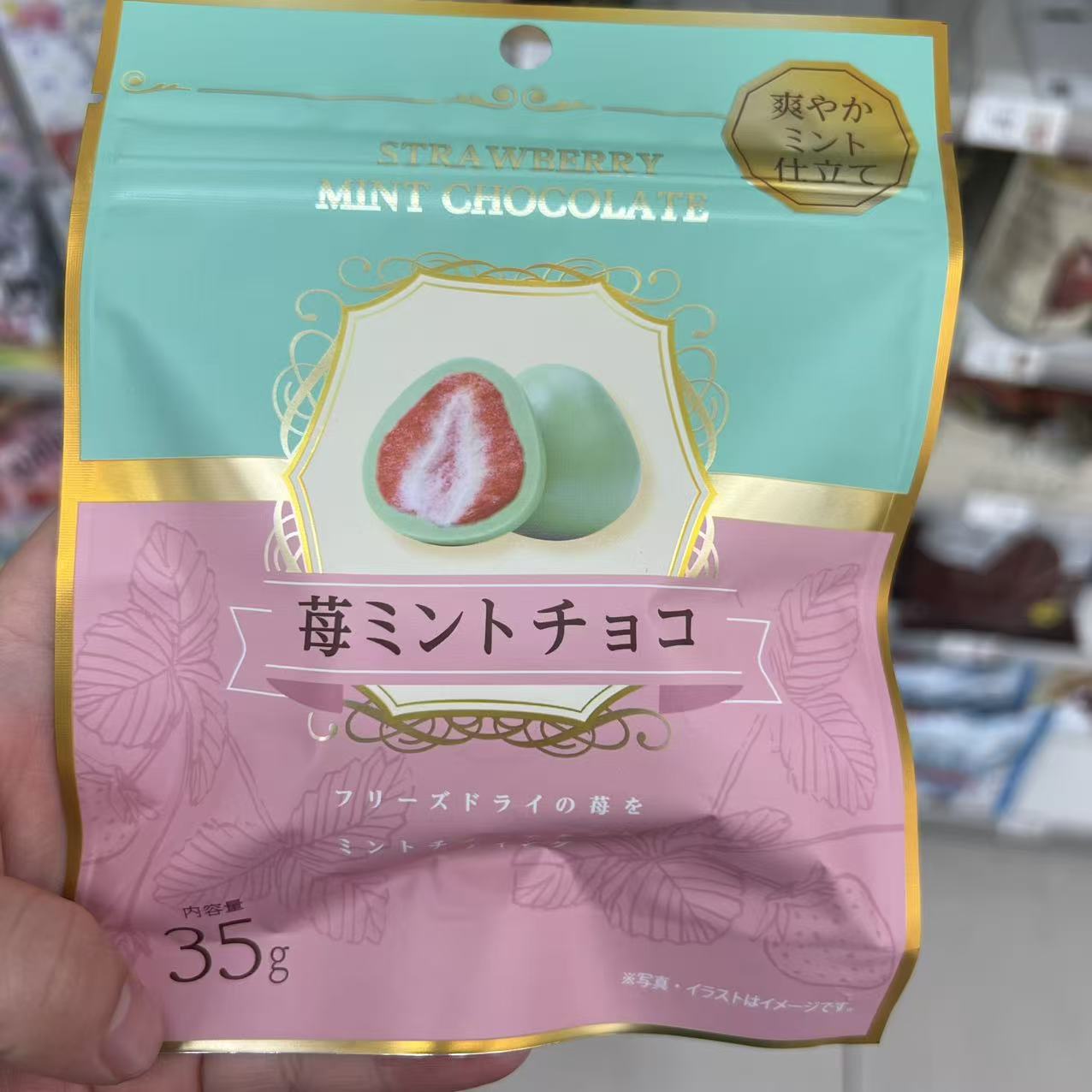 【9号回国新品】日本代购全家薄荷夹心草莓抹茶夹心巧克力